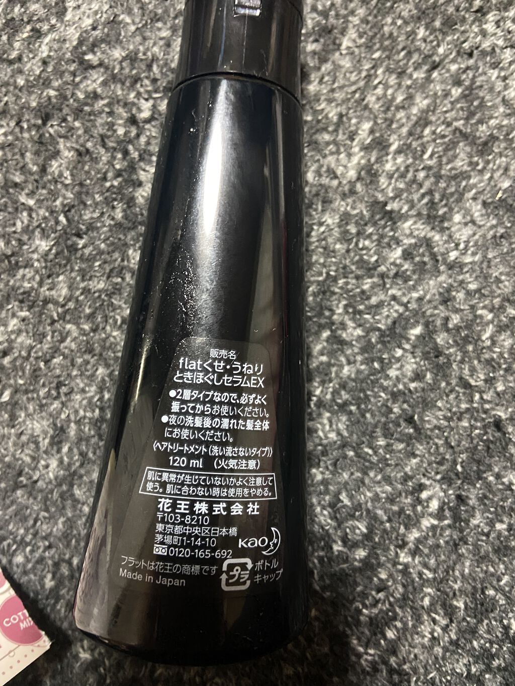 くせ・うねりときほぐしセラムEX/エッセンシャル flat/ヘアオイルを使ったクチコミ（2枚目）