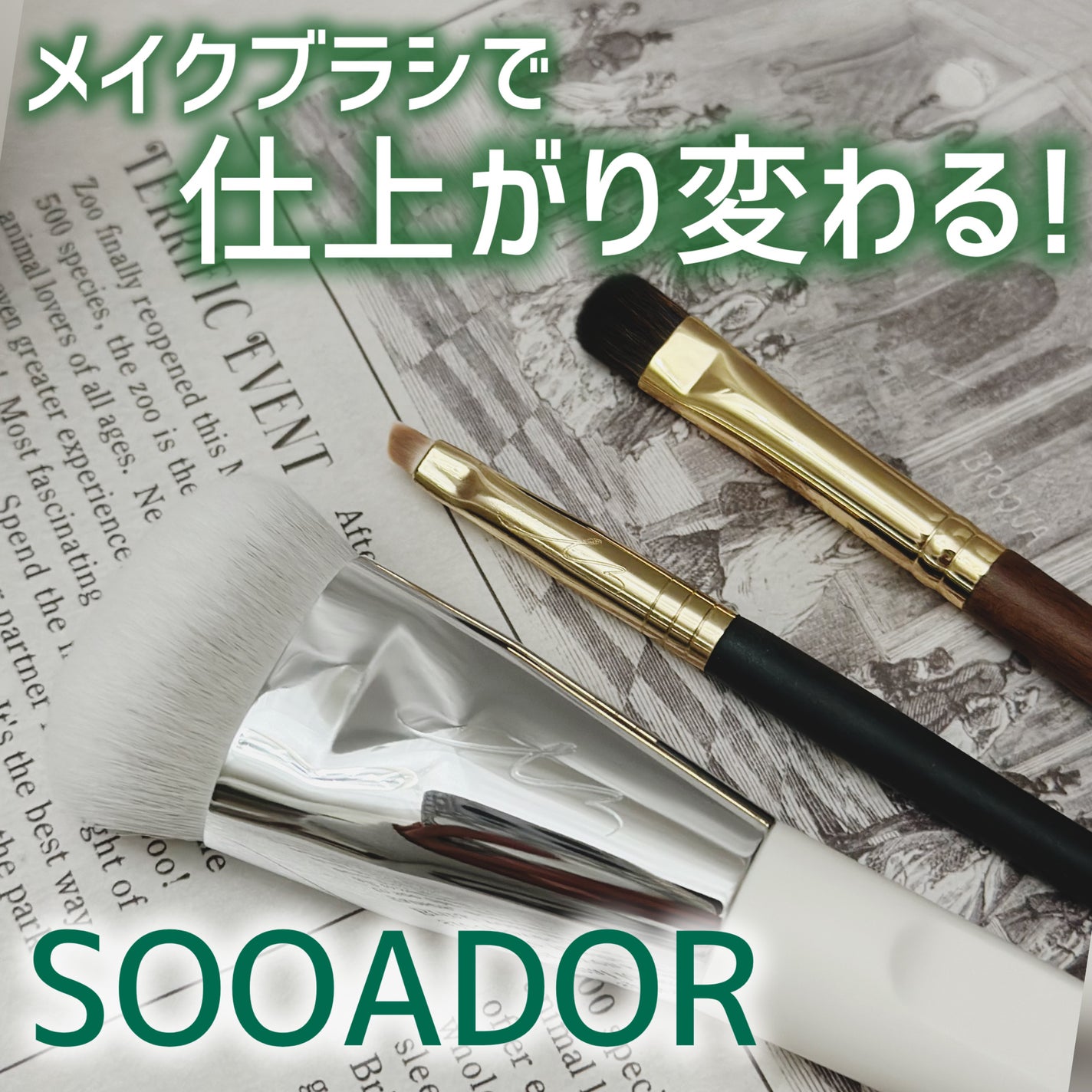 okhee 白玉ファンデーションブラシ/SOOA DOR/メイクブラシを使ったクチコミ(1枚目)