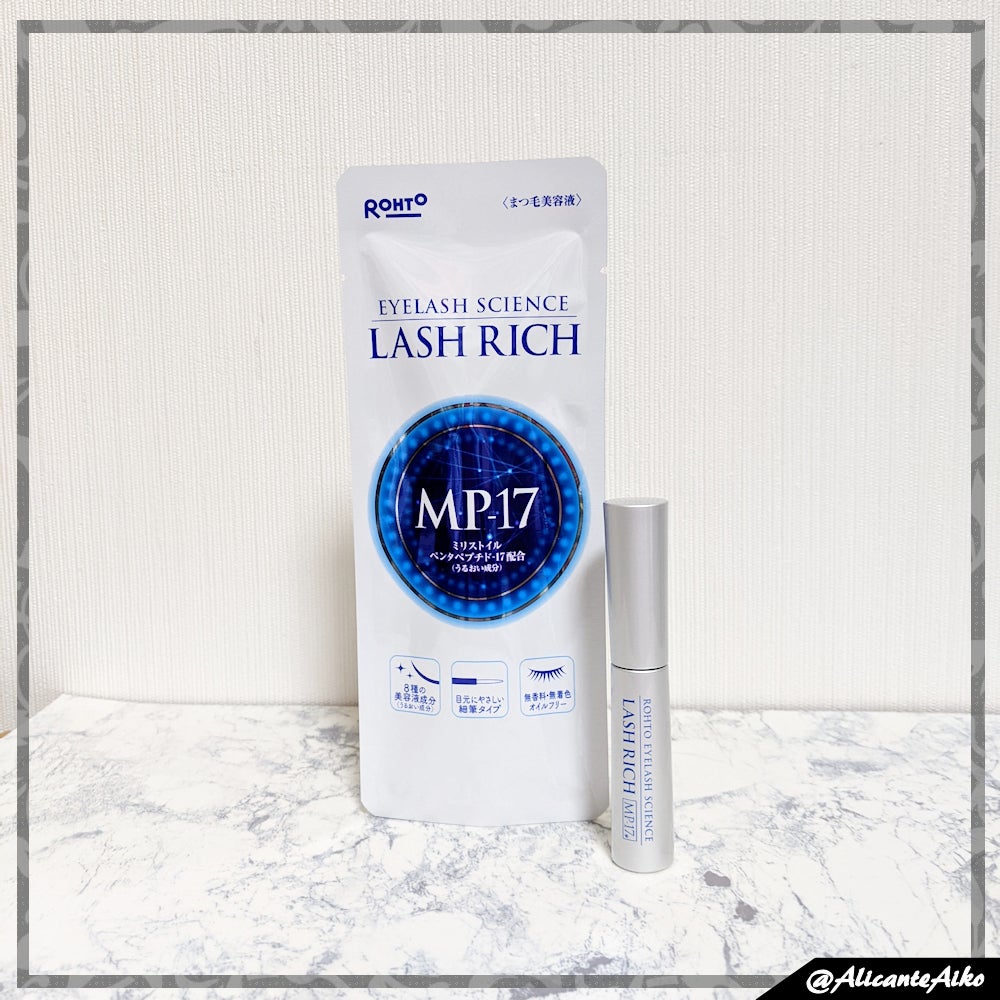 ラッシュリッチアイラッシュセラム/ロート製薬/まつげ美容液を使ったクチコミ(1枚目)
