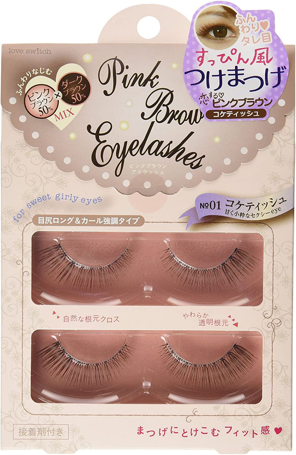 ピンクブラウンアイラッシュ No.01コケティッシュ