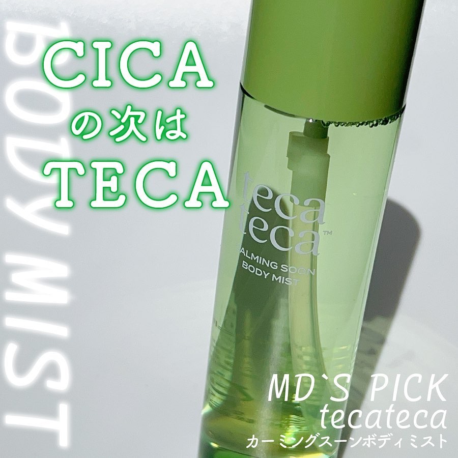 カーミングスーンボディミスト/Nutrione/ボディローションを使ったクチコミ（1枚目）