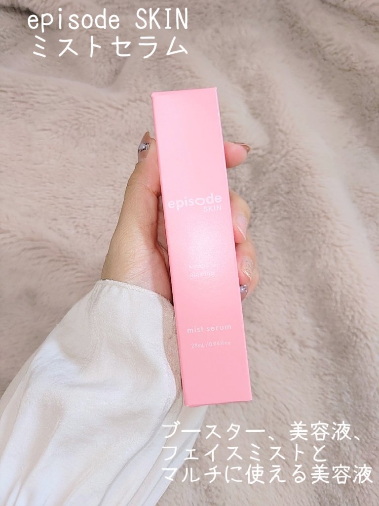 ミストセラム/episode SKIN/美容液を使ったクチコミ（2枚目）