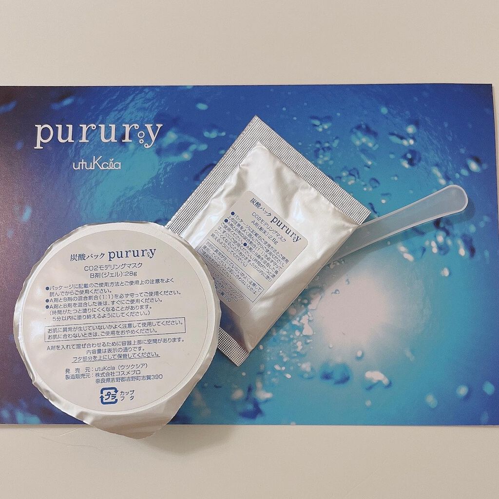 炭酸パック プルリ/ウツクシア/洗い流すパック・マスクを使ったクチコミ(2枚目)