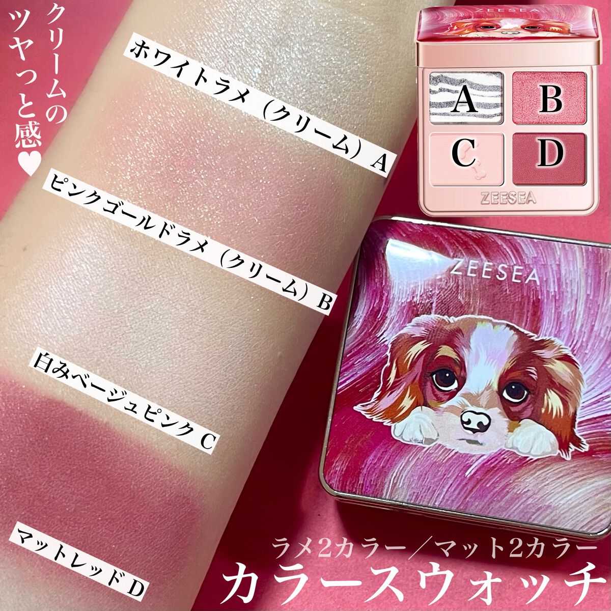 アニマルアイシャドウ(4シェード)/ZEESEA/アイシャドウパレットを使ったクチコミ（2枚目）