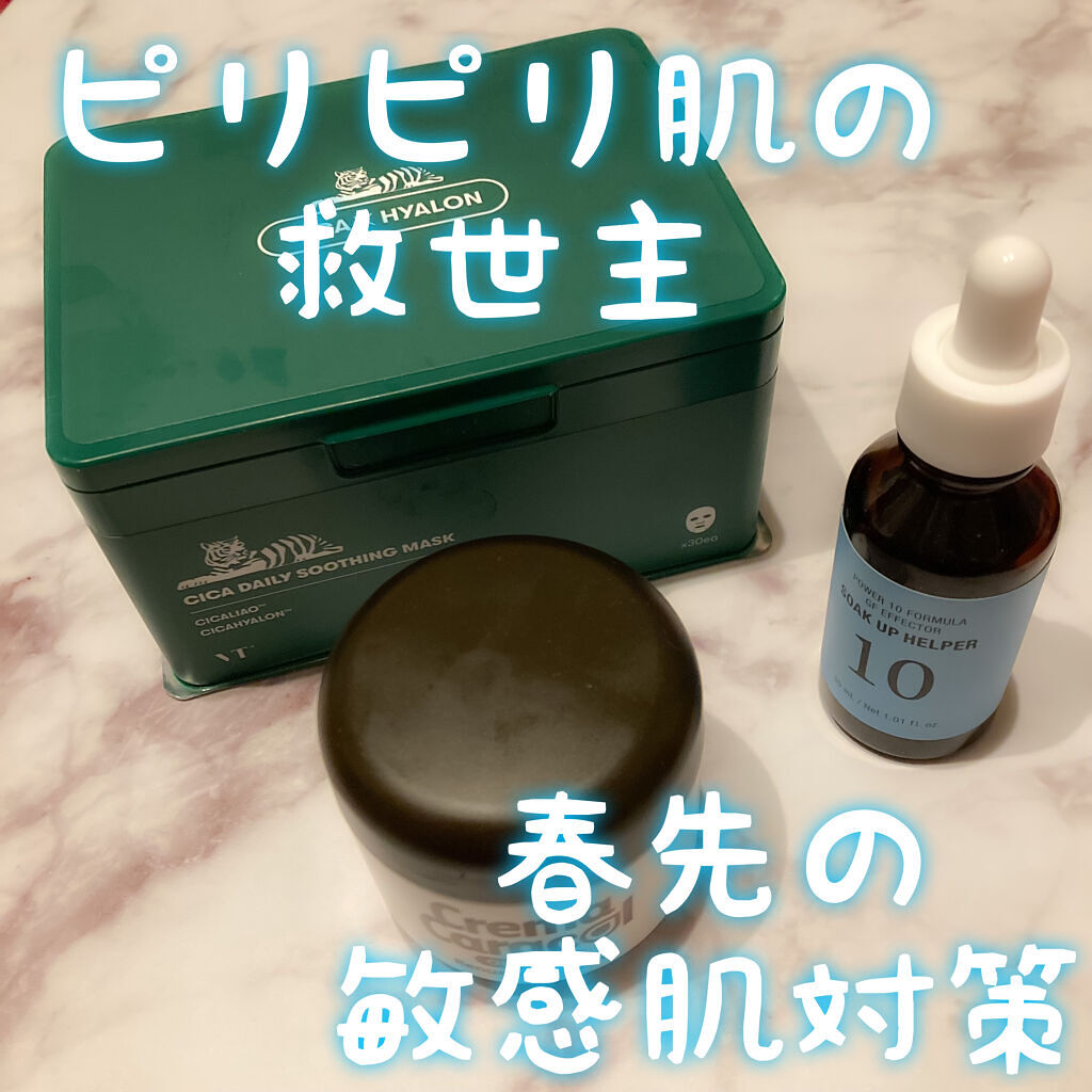 CICA デイリースージングマスク/VT/シートマスク・パックを使ったクチコミ（1枚目）