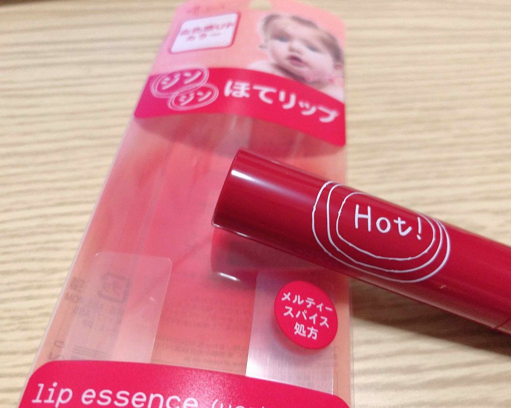 エテュセ リップエッセンス ホット/ettusais/リップ美容液を使ったクチコミ(1枚目)