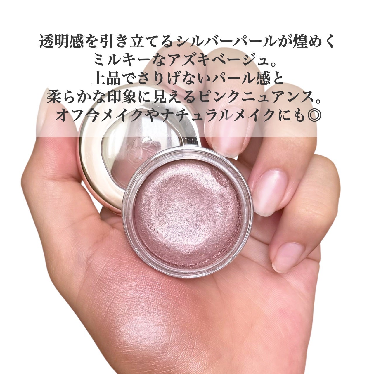 アイグロウジェム スキンシャドウ/DECORTÉ/ジェル・クリームアイシャドウを使ったクチコミ(2枚目)