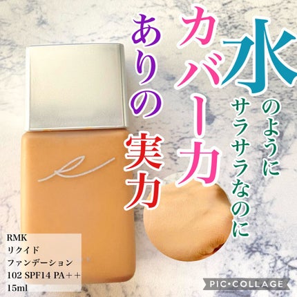 RMK リクイドファンデーション/RMK/リキッドファンデーションを使ったクチコミ(1枚目)