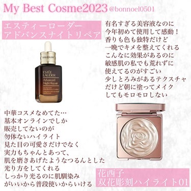 アドバンス ナイト リペア SMR コンプレックス/ESTEE LAUDER/美容液を使ったクチコミ（4枚目）