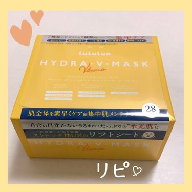 ルルルン ルルルン ハイドラ V マスクのクチコミ「ルルルンのパック‼︎
プレゼントキャンペーンで当選しました🥰

えっとねまず思ったのが、めっち.....」（1枚目）