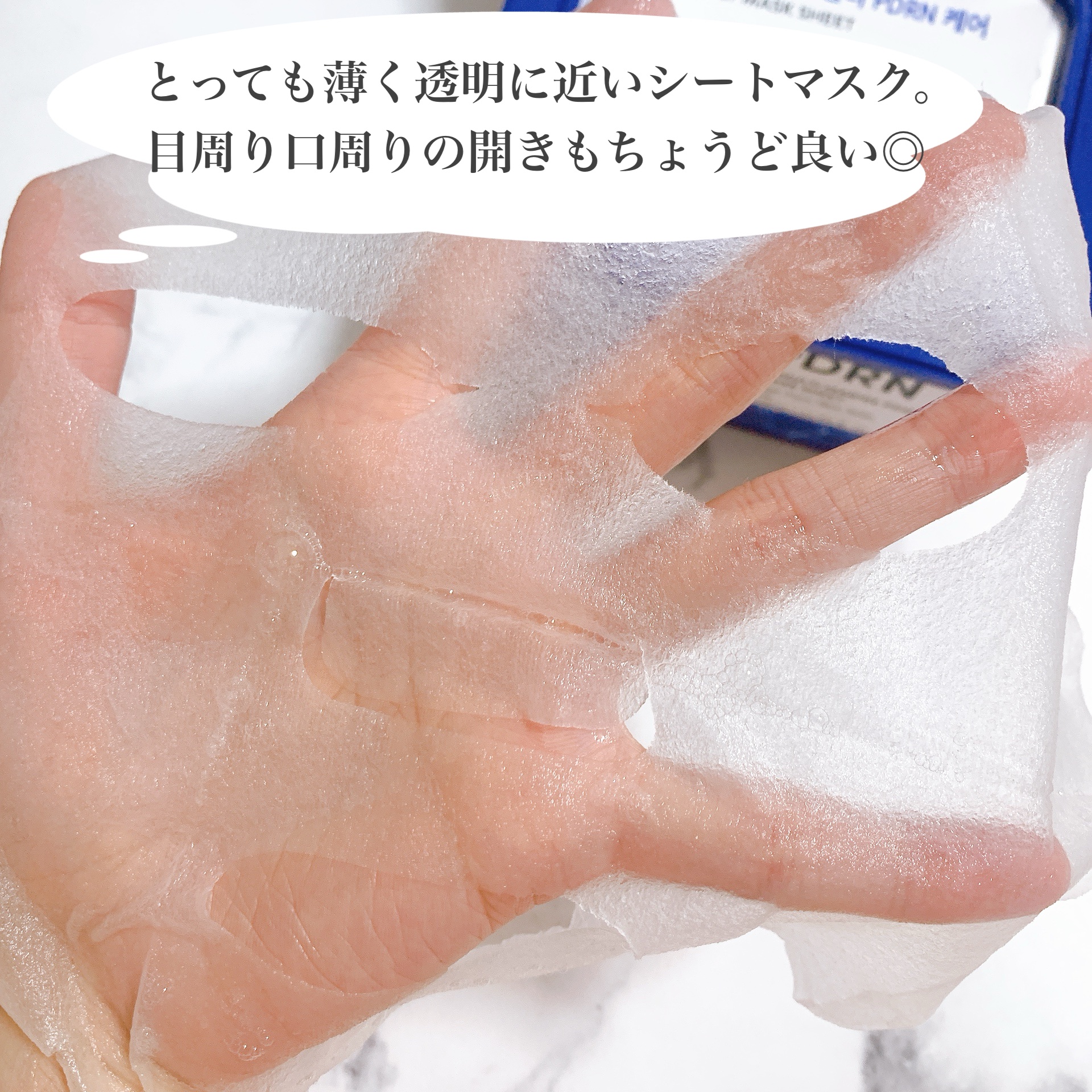 マリンPDRNデイリーシートマスク/ネイチャーリパブリック/シートマスク・パックを使ったクチコミ（3枚目）