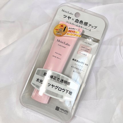 コントロールカラー下地/Moist Labo/化粧下地を使ったクチコミ(4枚目)