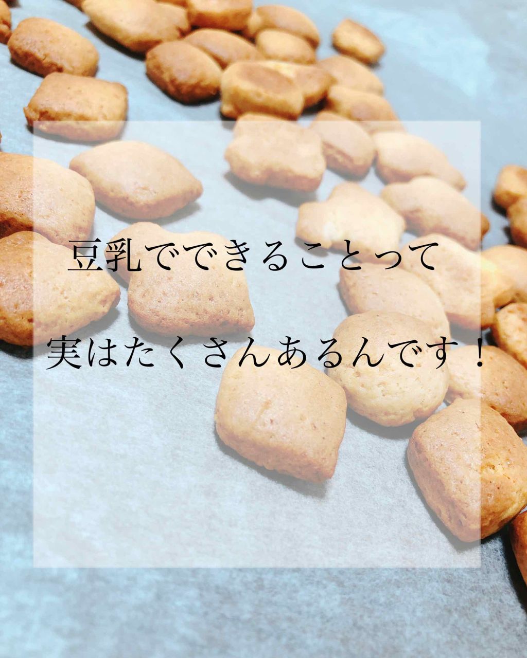 調製豆乳/キッコーマン飲料/豆乳飲料を使ったクチコミ(1枚目)