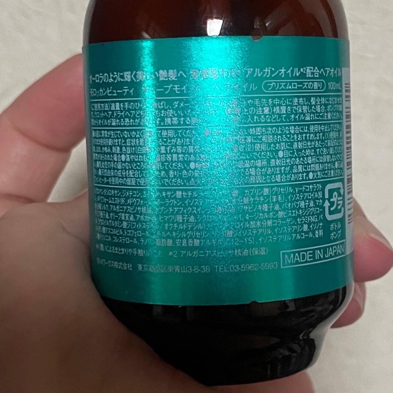 ディープモイスト ヘアオイル/モロッカンビューティ/ヘアオイルを使ったクチコミ(2枚目)