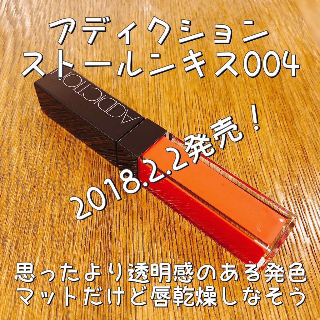 ストールンキス 006 Miss You More★限定色/ADDICTION/口紅を使ったクチコミ（1枚目）
