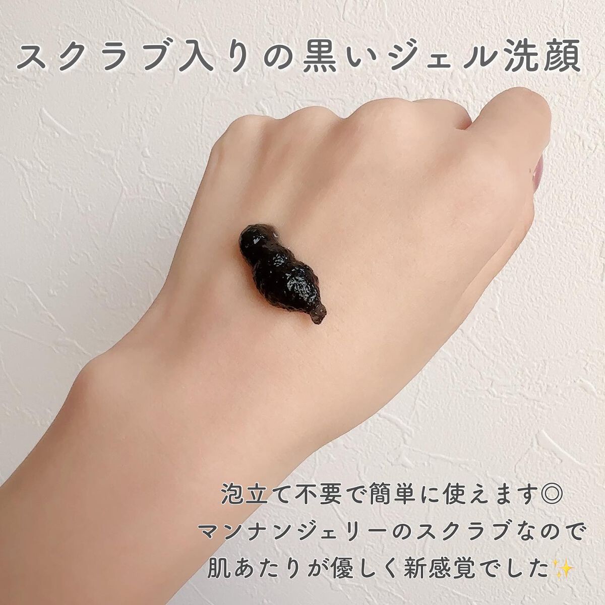 BLACK JELLY WASH（ブラックジェリーウォッシュ）/PLUEST/その他洗顔料を使ったクチコミ（3枚目）
