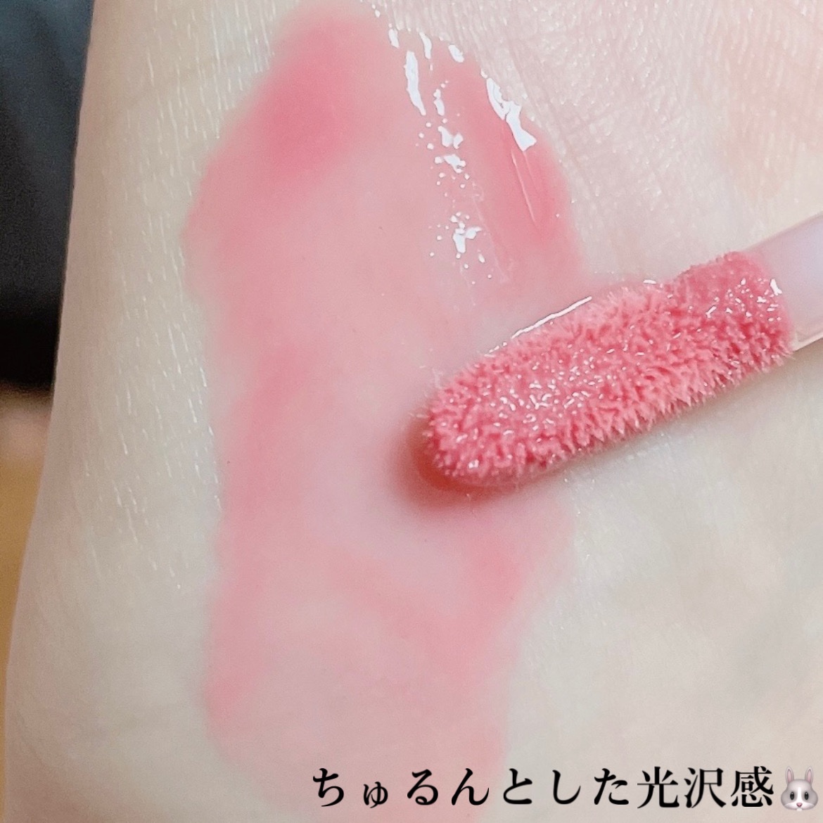 グラスティングカラーグロス/rom&nd/リップグロスを使ったクチコミ（3枚目）