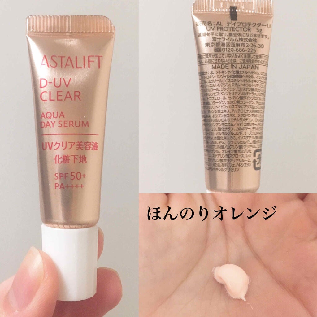 ベーシックトライアルキット/アスタリフト/トライアルキットを使ったクチコミ(8枚目)