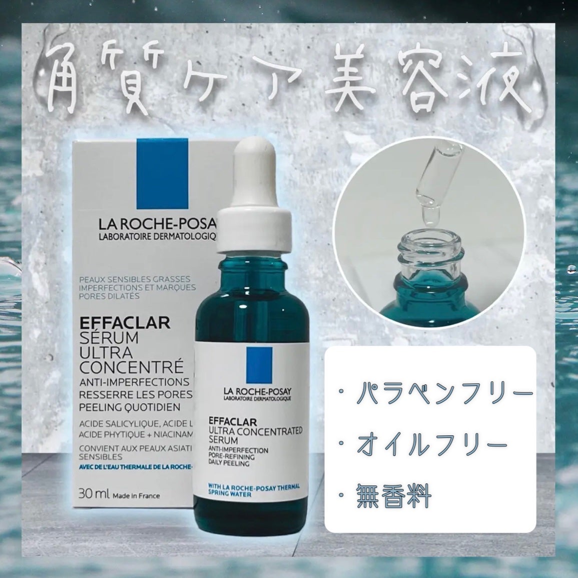 ãšãã¡ã¯ã© ããŒã«ã±ã¢ ã»ã©ã /ã© ããã·ã¥ ããŒ/çŸå®¹æ¶²ã䜿ã£ãã¯ãã³ãïŒ1æç®ïŒ