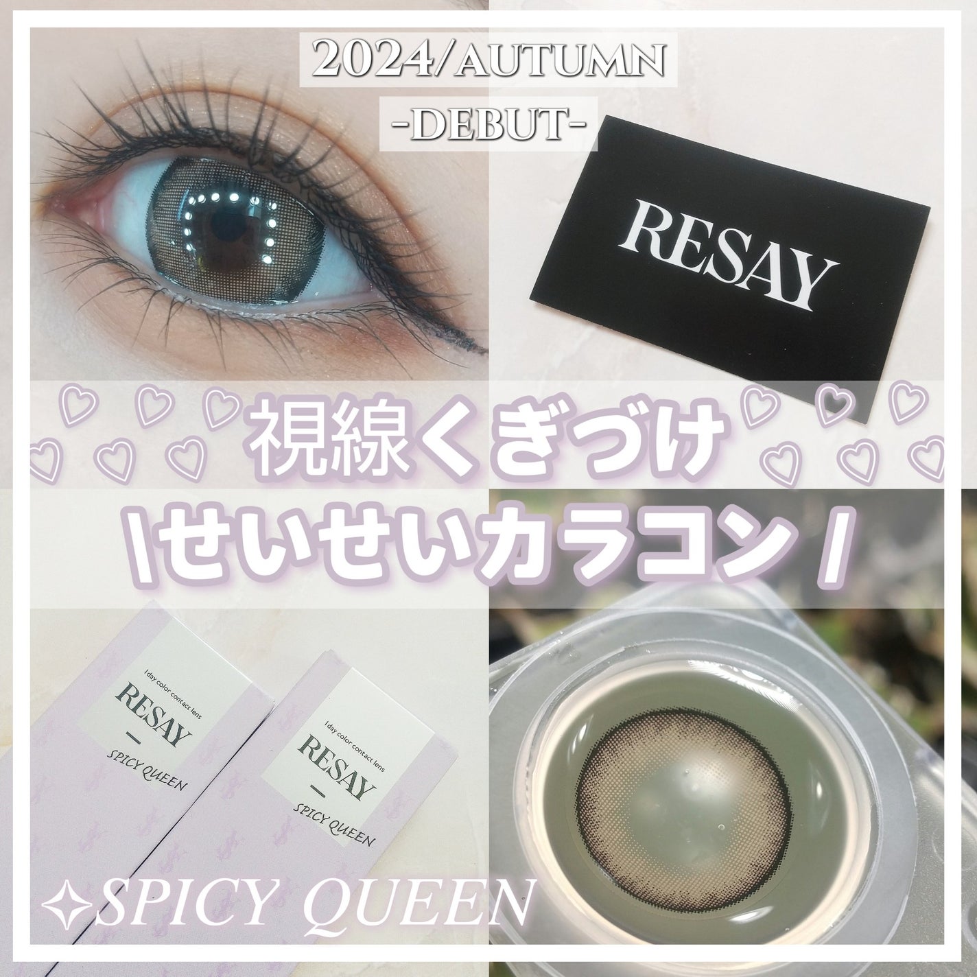 RESAY 1day/RESAY/ワンデー(1DAY)カラコンを使ったクチコミ(1枚目)