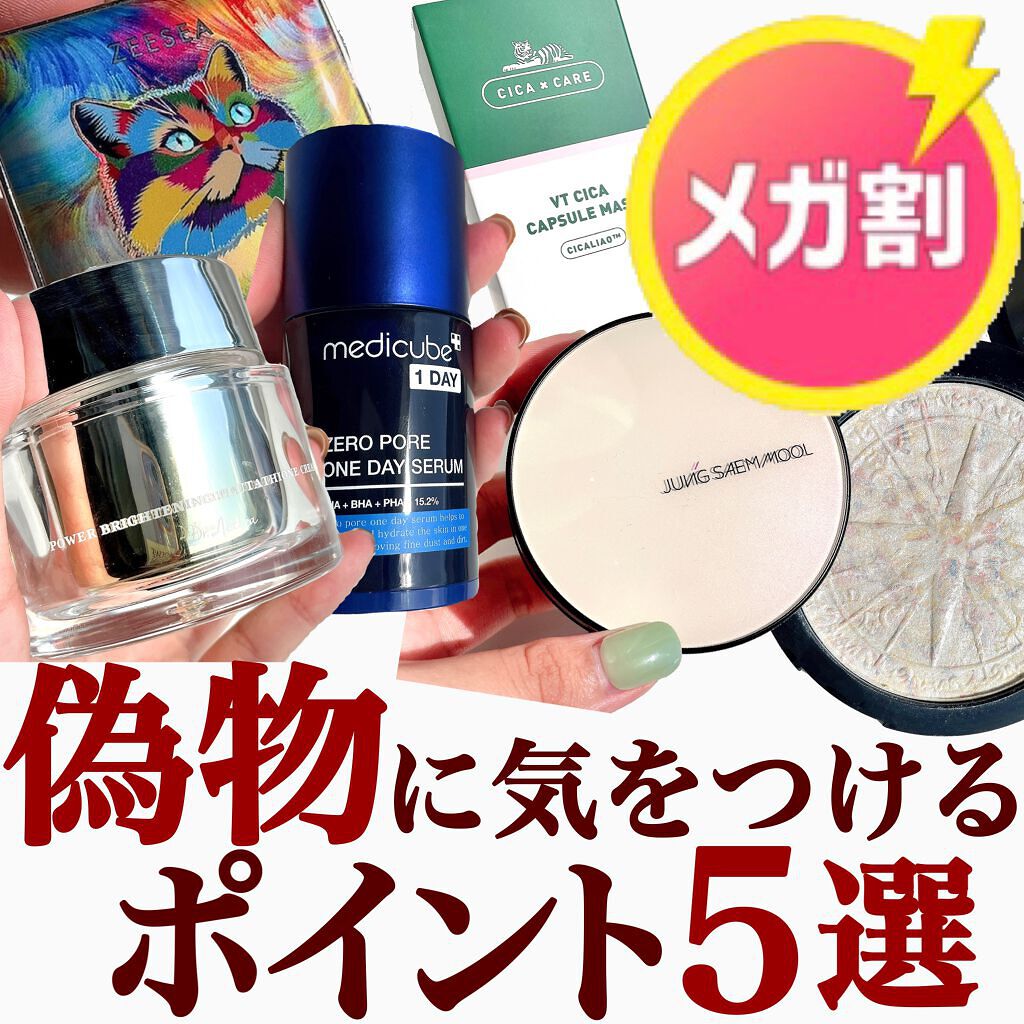 パワーブライトニング グルタチオンクリーム/Dr.Althea/フェイスクリームを使ったクチコミ（1枚目）