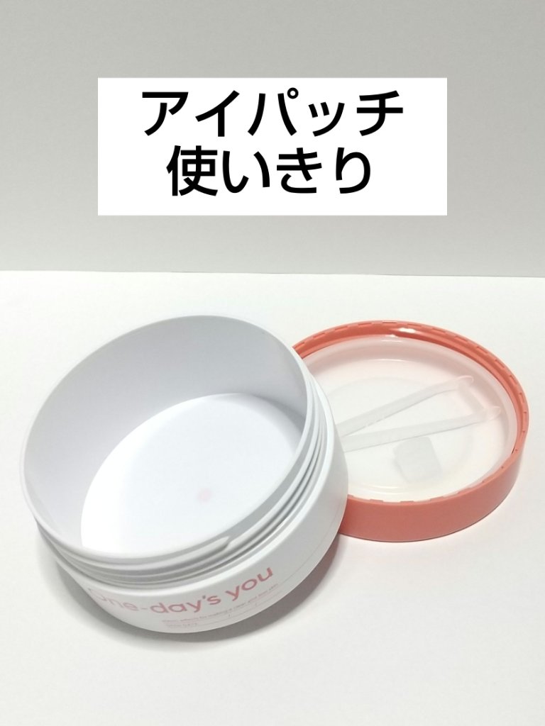 コラーゲンハイドロゲルアイパッチ/One-day's you/アイケア・アイクリームを使ったクチコミ（1枚目）