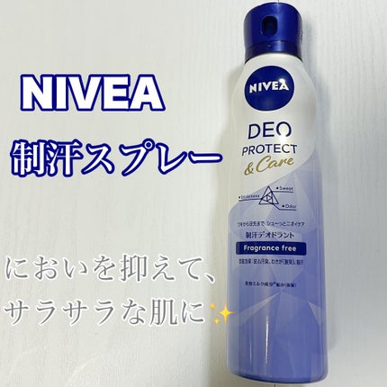 デオプロテクト&ケア スプレー/ニベア/デオドラント・制汗剤を使ったクチコミ(1枚目)