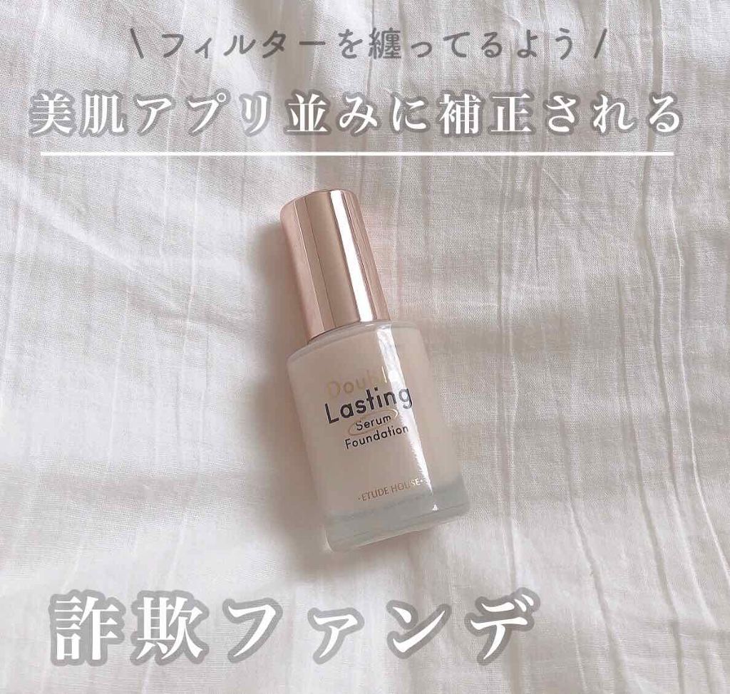 ダブルラスティング セラムファンデーション ライトバニラ/ETUDE/リキッドファンデーションを使ったクチコミ（1枚目）