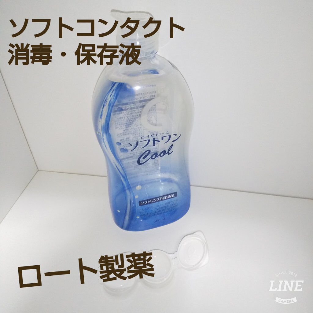 Cキューブ ソフトワン|ロート製薬の口コミ「ソフトコンタクト用消毒液ロート製薬500m..」 by ピー | LIPS Cキューブ ソフトワン|ロート製薬の口コミ「ソフトコンタクト用消毒液ロート製薬500m..」 by ピー | LIPS