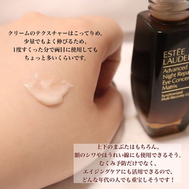 アドバンス ナイト リペア アイ コンセントレイト SMR コンプレックス/ESTEE LAUDER/アイケア・アイクリームを使ったクチコミ（3枚目）