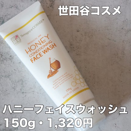 ハニーフェイスウォッシュ/世田谷コスメ/洗顔フォームを使ったクチコミ(2枚目)