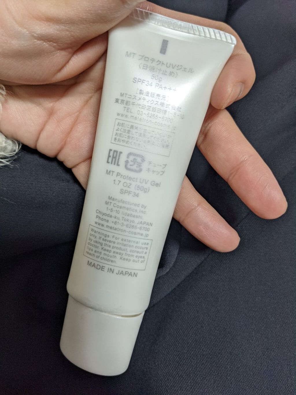 MT プロテクトUVジェル/MTメタトロン/日焼け止めジェルを使ったクチコミ（2枚目）