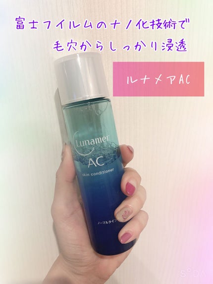 スキンコンディショナー ノーマルタイプ/ルナメアAC/化粧水を使ったクチコミ(1枚目)