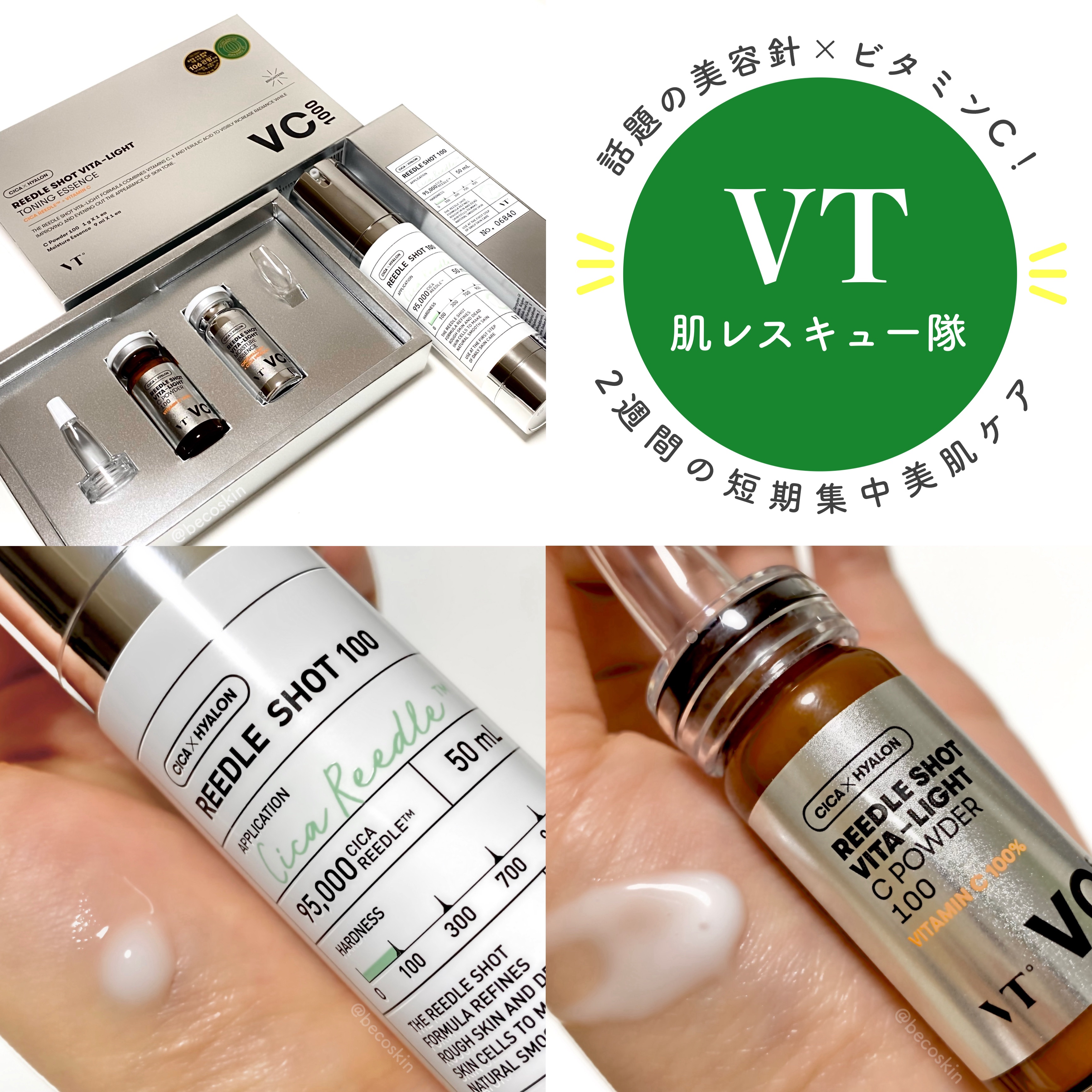 リードルショット ビタライトCエッセンス/VT/美容液を使ったクチコミ（1枚目）