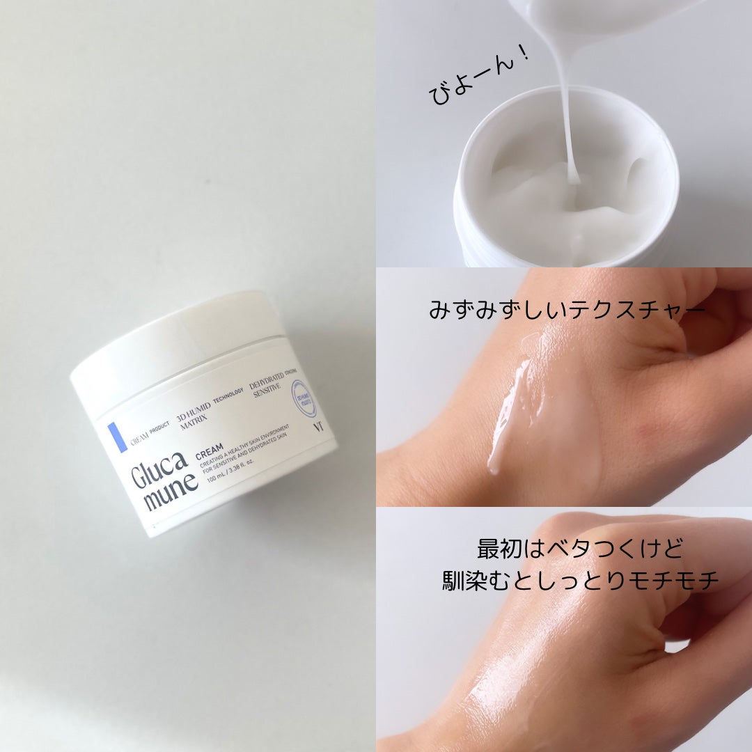 グルカミューンクリーム/VT/フェイスクリームを使ったクチコミ(4枚目)
