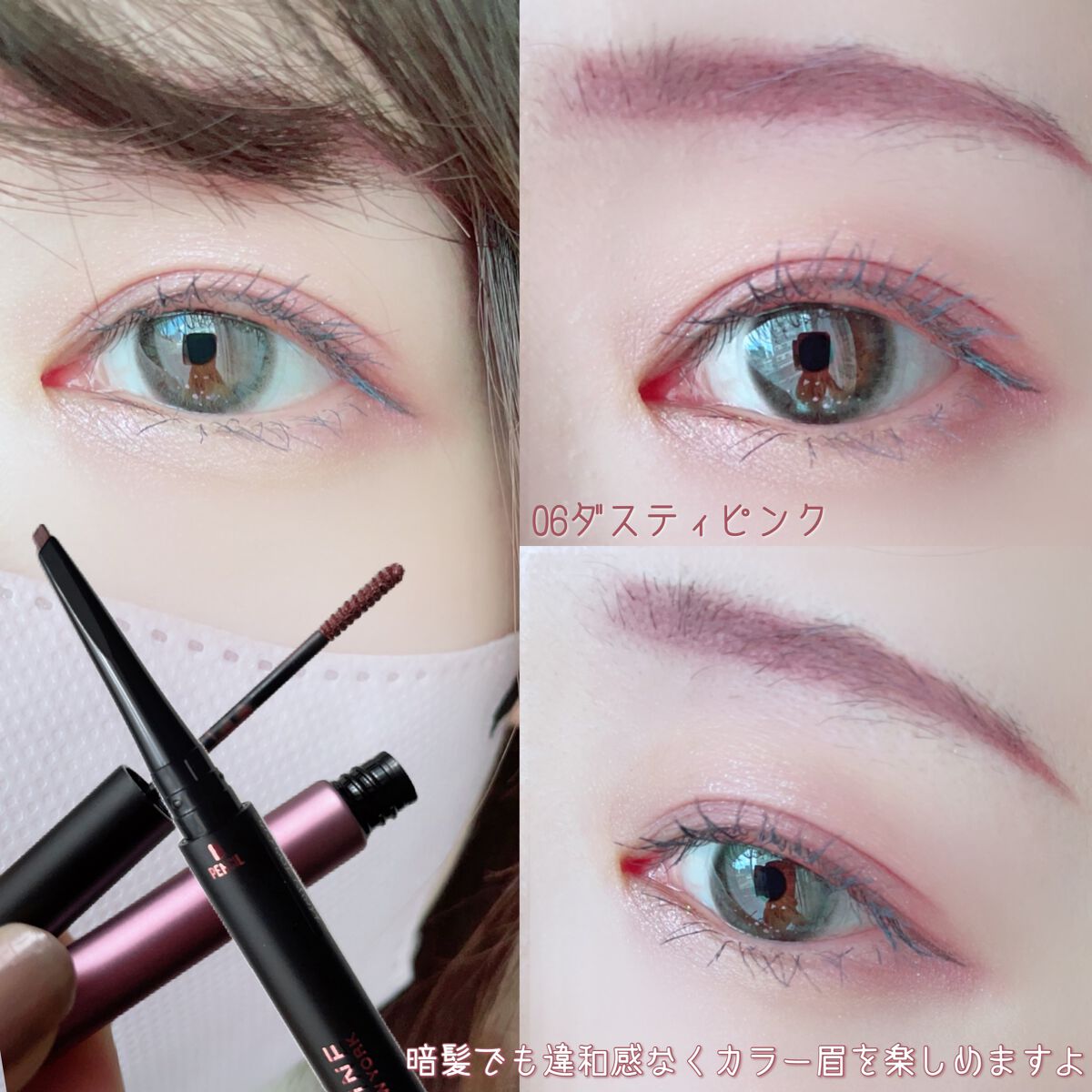 ブロウインク カラーティントデュオ/MAYBELLINE NEW YORK/眉ティントを使ったクチコミ(7枚目)