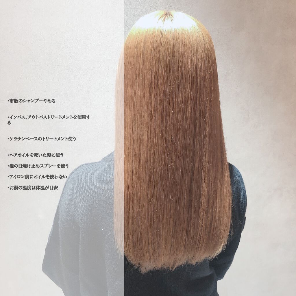 エマルジョン/ベータレイヤー/ヘアミルクを使ったクチコミ(3枚目)