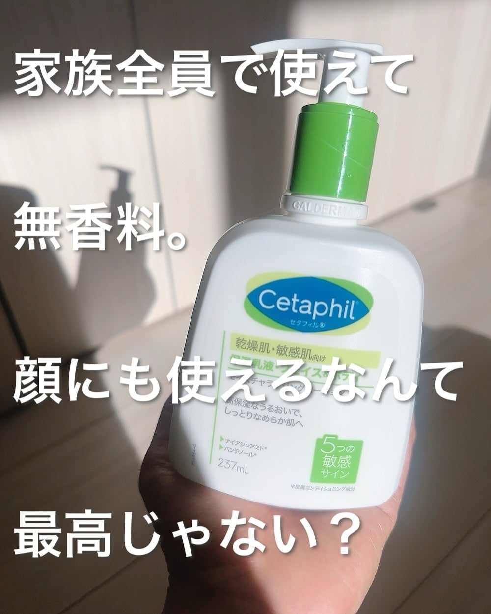モイスチャライジングローション/セタフィル/ボディローションを使ったクチコミ(2枚目)