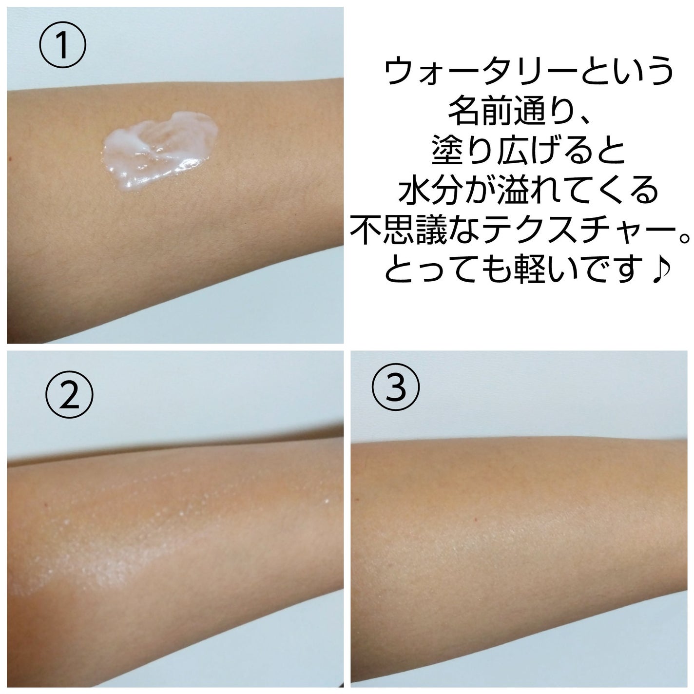 ビオレUV アクアリッチ ウォータリーエッセンス/ビオレ/日焼け止めローションを使ったクチコミ(2枚目)