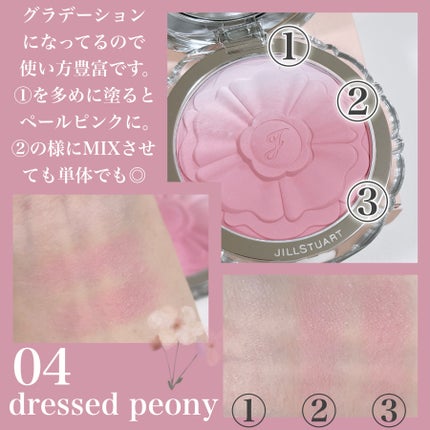 ジルスチュアート パステルペタル ブラッシュ/JILL STUART/パウダーチークを使ったクチコミ(4枚目)