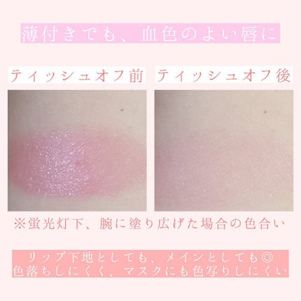 サクラヴェールリップ PK03/パラドゥ/リップクリームを使ったクチコミ(3枚目)