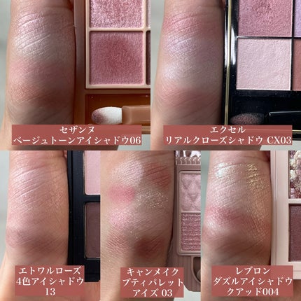 リアルクローズシャドウ/excel/アイシャドウパレットを使ったクチコミ(7枚目)