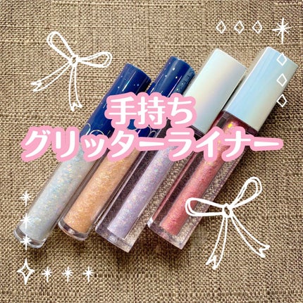 リキッド グリッター シャドウ/rom&nd/グリッターを使ったクチコミ(1枚目)