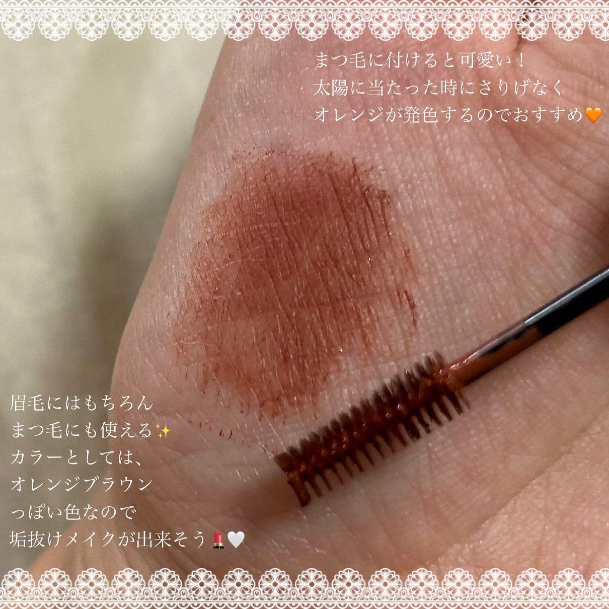 スキニーカラーブロウ/シアーズ/眉マスカラを使ったクチコミ(2枚目)