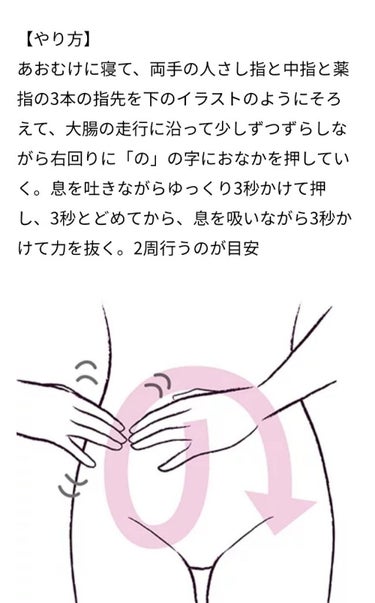 つくい on LIPS 「便秘に悩んでいる方へ！！今回は食べ物編に続き、運動編マッサージ..」（2枚目）