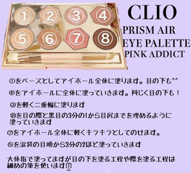 プリズム エアー アイ パレット/CLIO/パウダーアイシャドウを使ったクチコミ（2枚目）