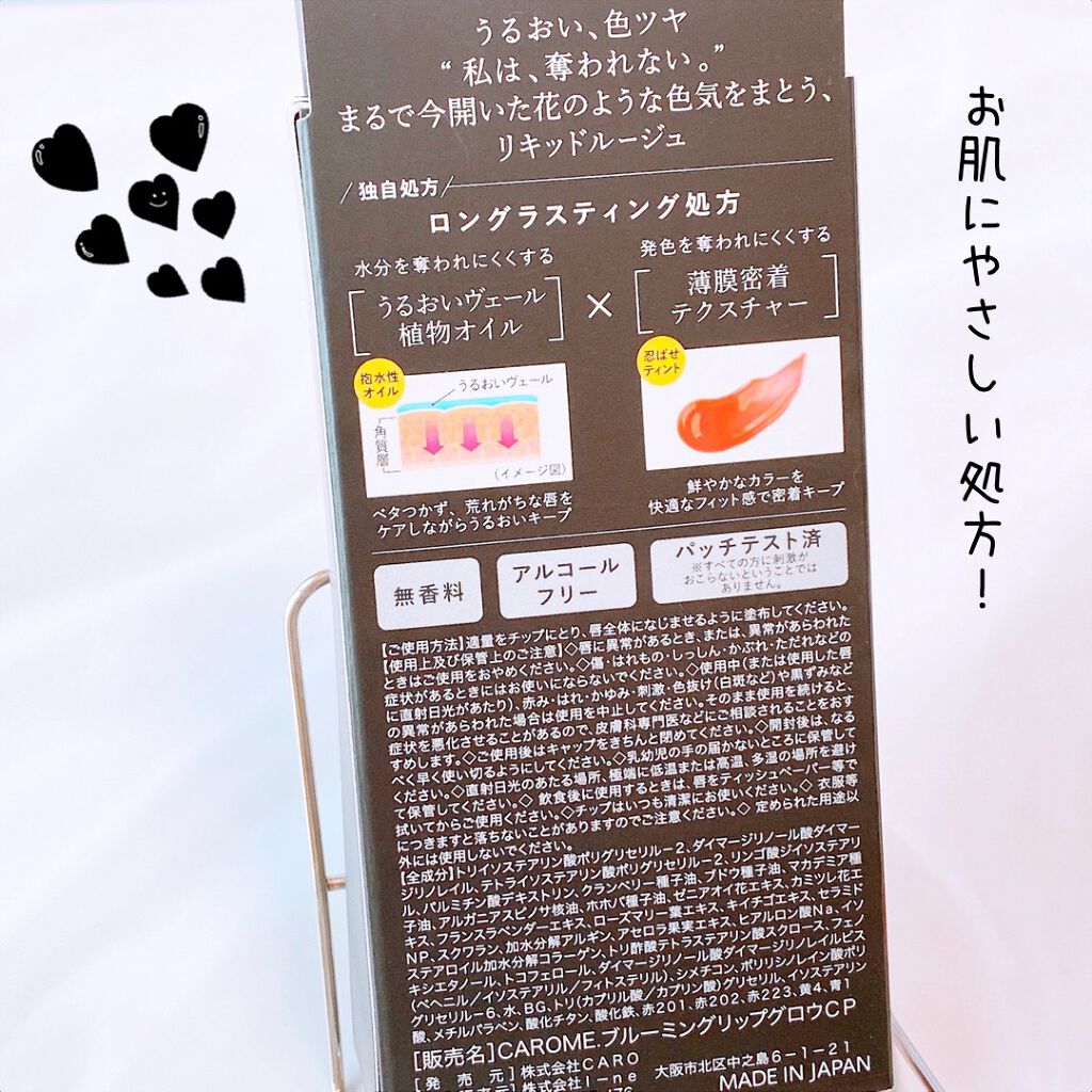 ブルーミングリップグロウ/CAROME./口紅を使ったクチコミ(2枚目)