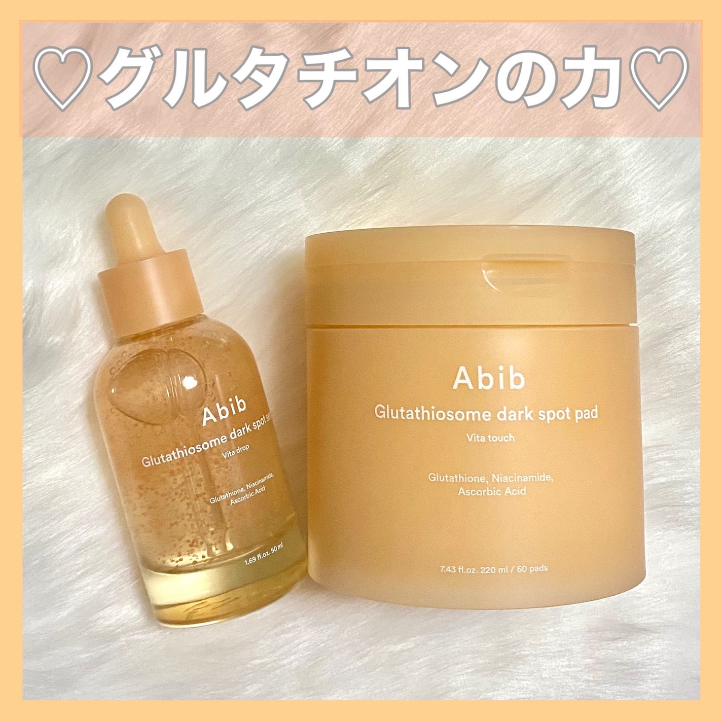 アビブ グルタチオンソームダークスポットセラムビタドロップ/Abib /美容液を使ったクチコミ(1枚目)