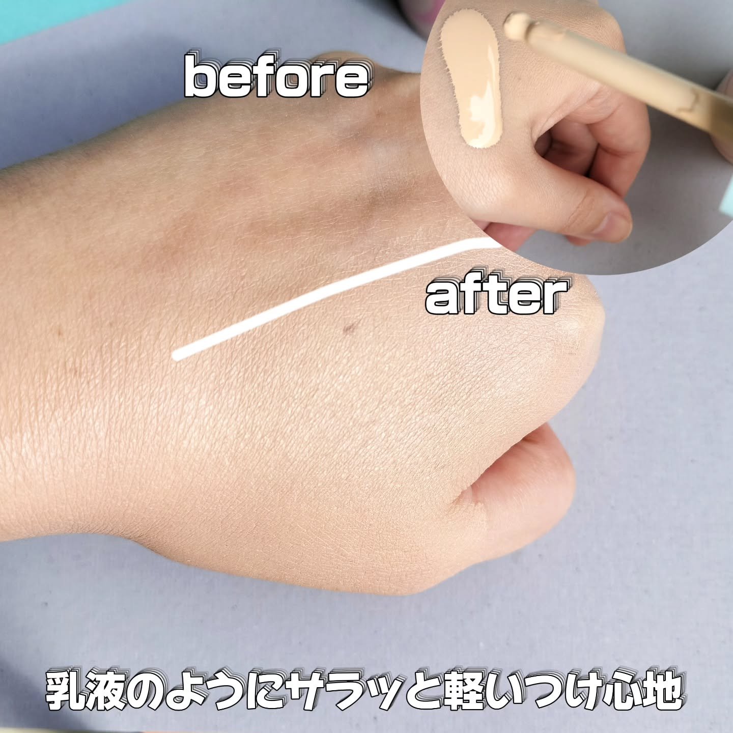 ラディアンスカラーセラム/Likebel/リキッドファンデーションを使ったクチコミ（3枚目）