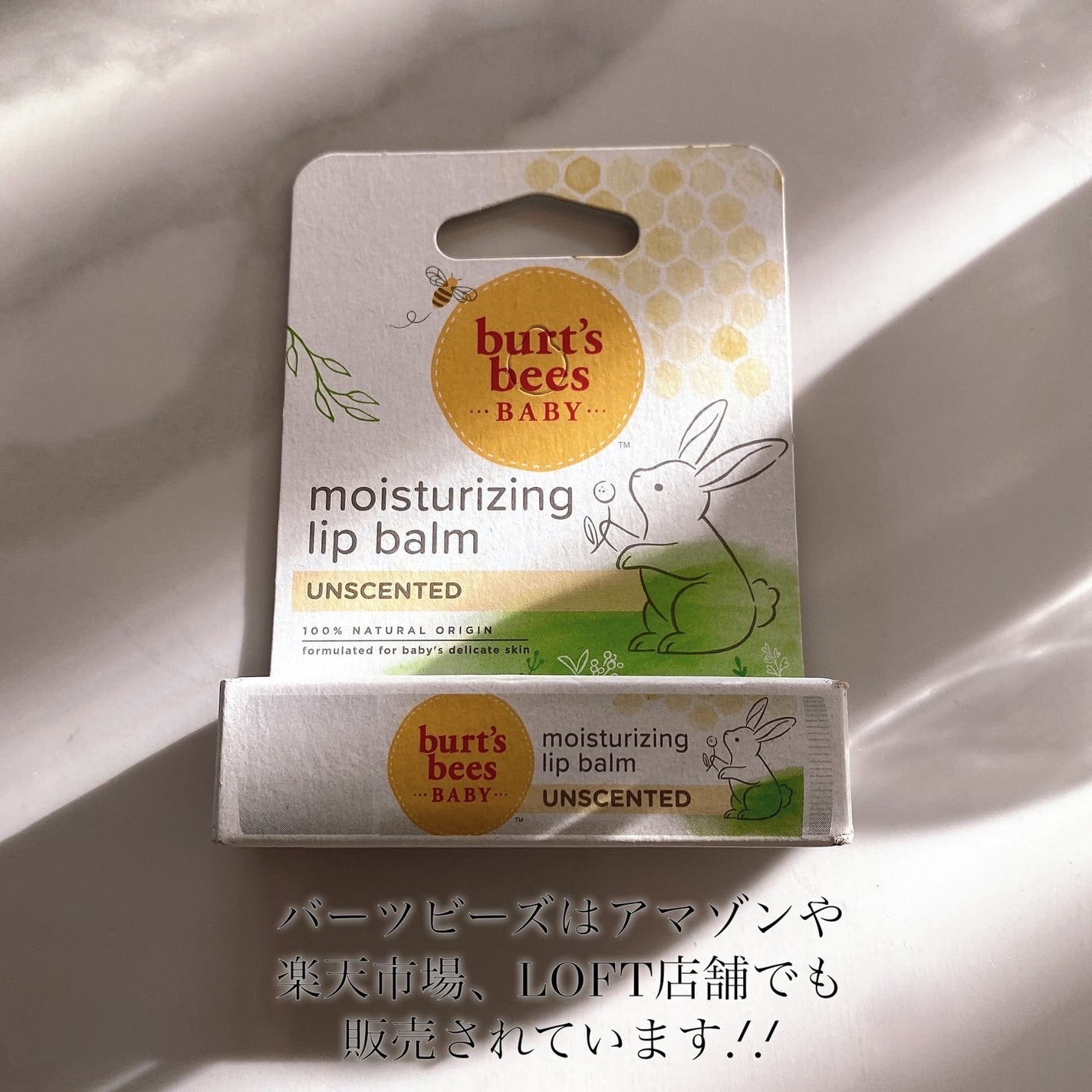 ビーズワックスリップバーム/BURT'S BEES/リップバームを使ったクチコミ(5枚目)